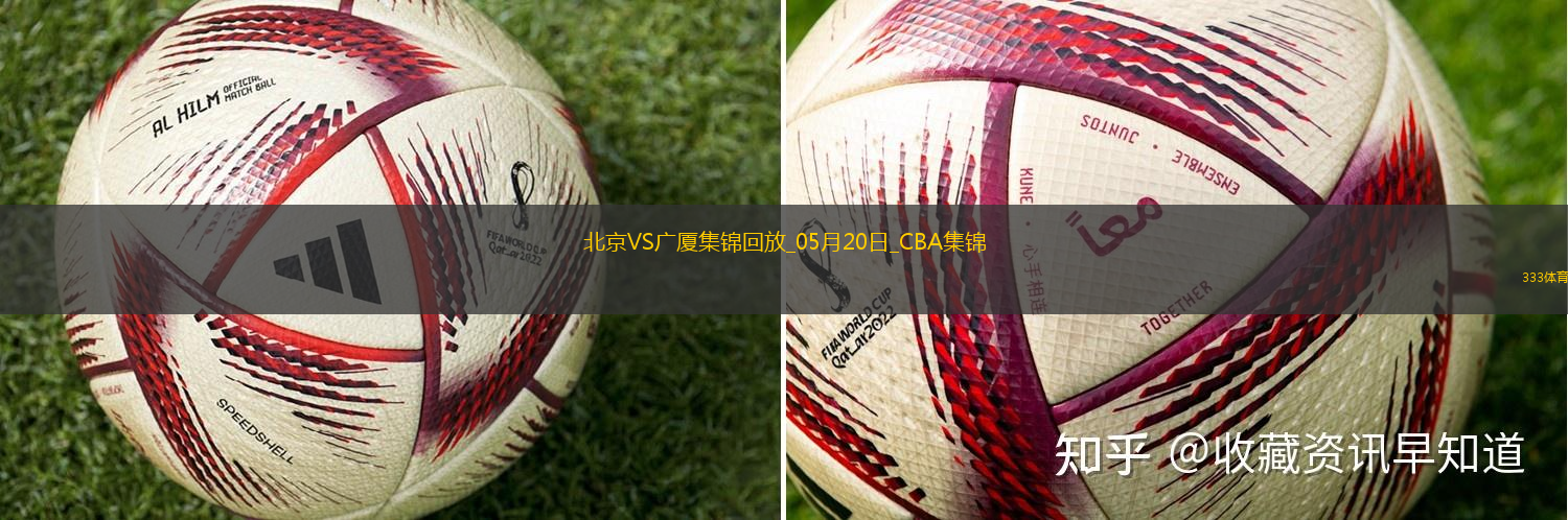 05月20日CBA总决赛G6北京-广厦全场集锦