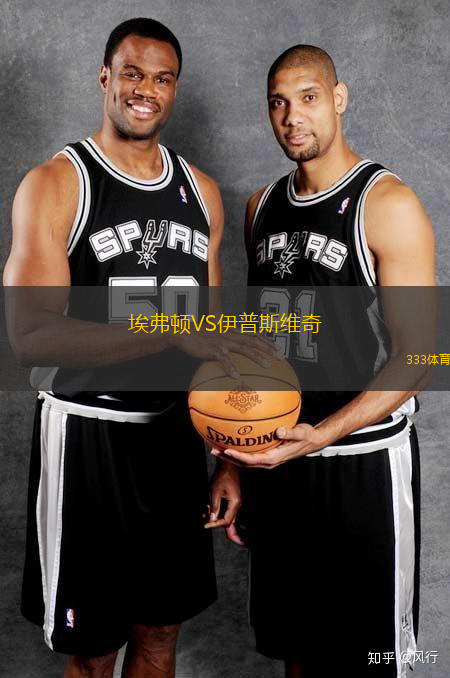 埃弗顿VS伊普斯维奇
