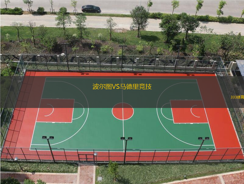 波尔图VS马德里竞技